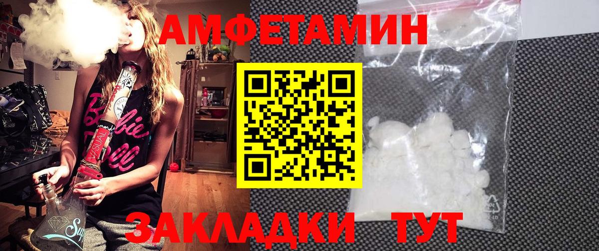 Амфетамин 97%  Вход с VPN  АМФ  Прохладный  Amphetamine 