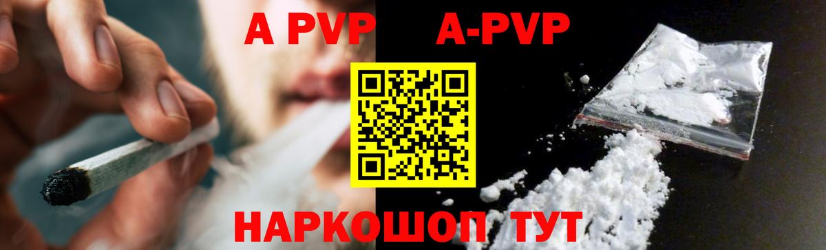 Alfa_PVP кристаллы Прохладный