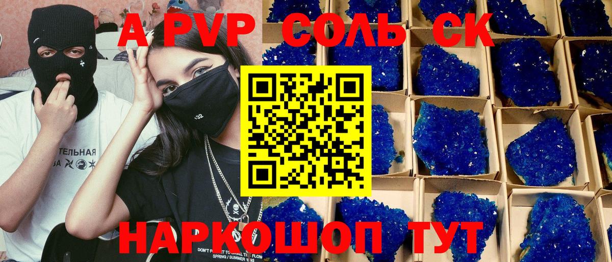A-PVP кристаллы  А ПВП VHQ  Вход с VPN  A PVP VHQ  Прохладный 