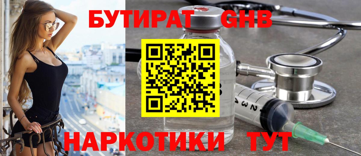 БУТИРАТ BDO Прохладный