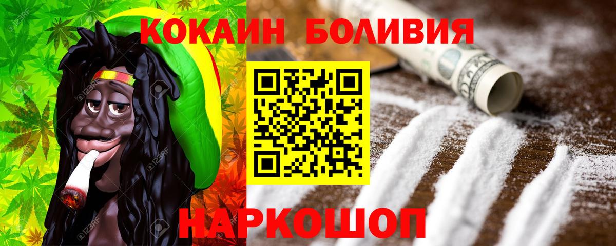 КОКАИН Перу Прохладный