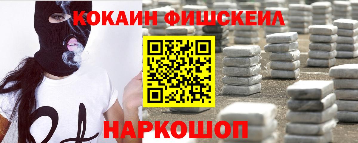 купить  цена  КОКАИН  Вход с VPN  Прохладный  Cocaine Эквадор  КОКАИН Columbia 