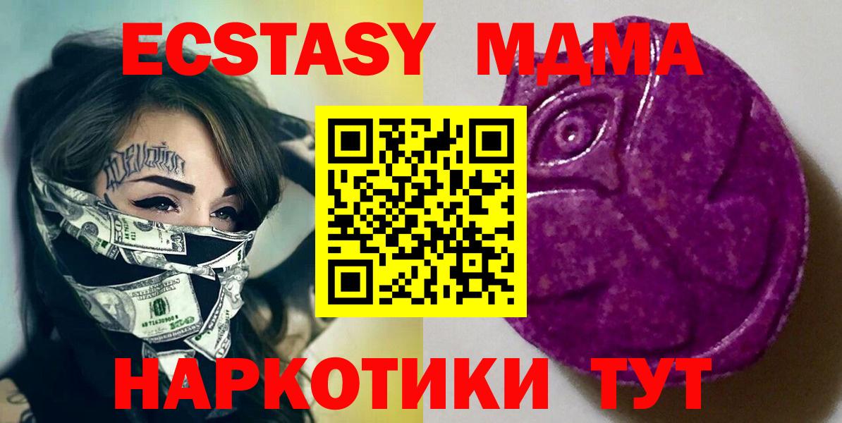 Экстази 250 мг  Вход с VPN  Прохладный 