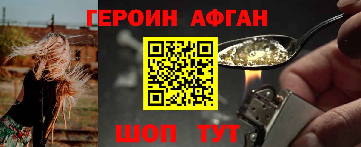 ГЕРОИН гречка Прохладный