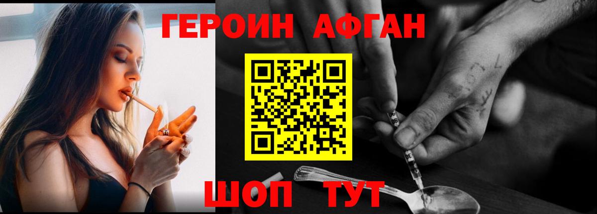 Прохладный  ГЕРОИН  Вход с VPN  ГЕРОИН герыч 