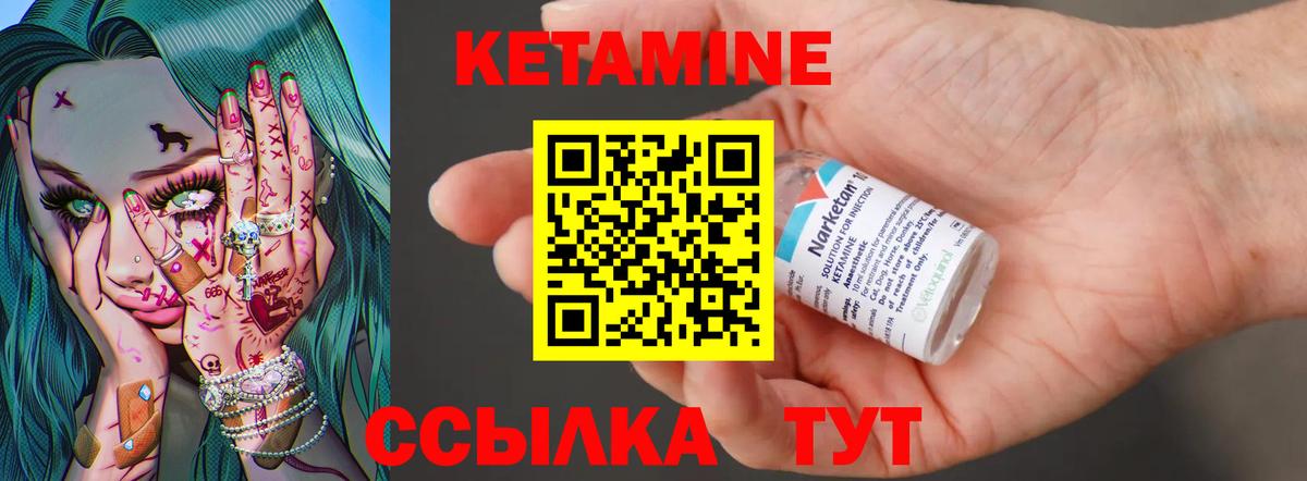 Кетамин VHQ  Вход с VPN  КЕТАМИН VHQ  Прохладный 