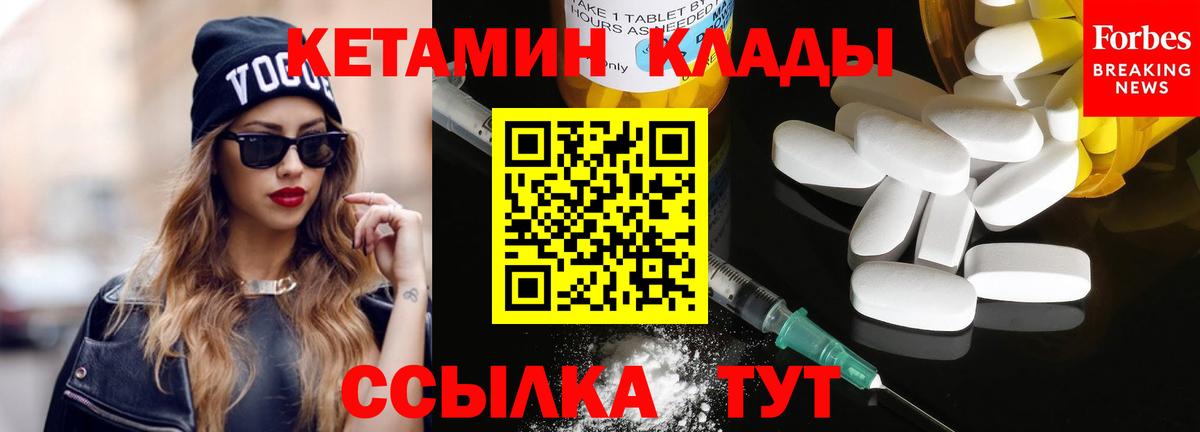 Кетамин VHQ Прохладный