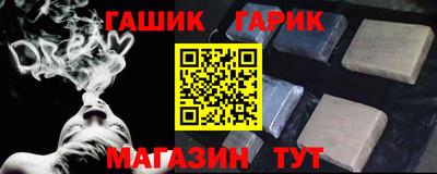 гашишное масло Будённовск