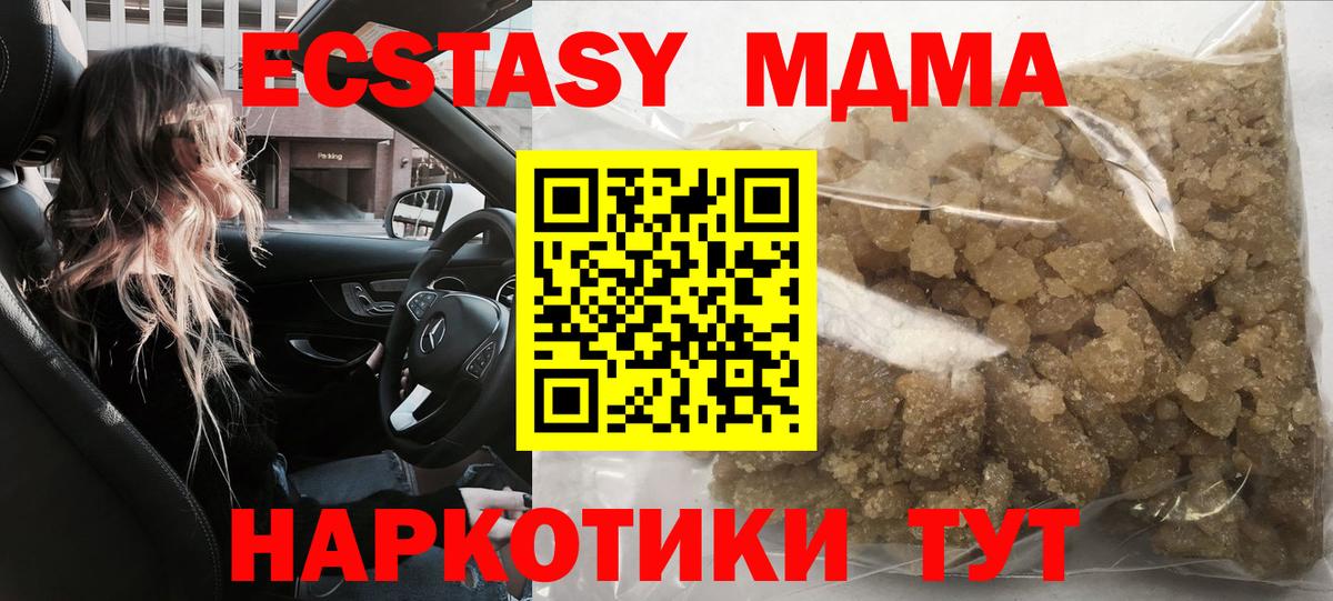 МДМА кристаллы Прохладный