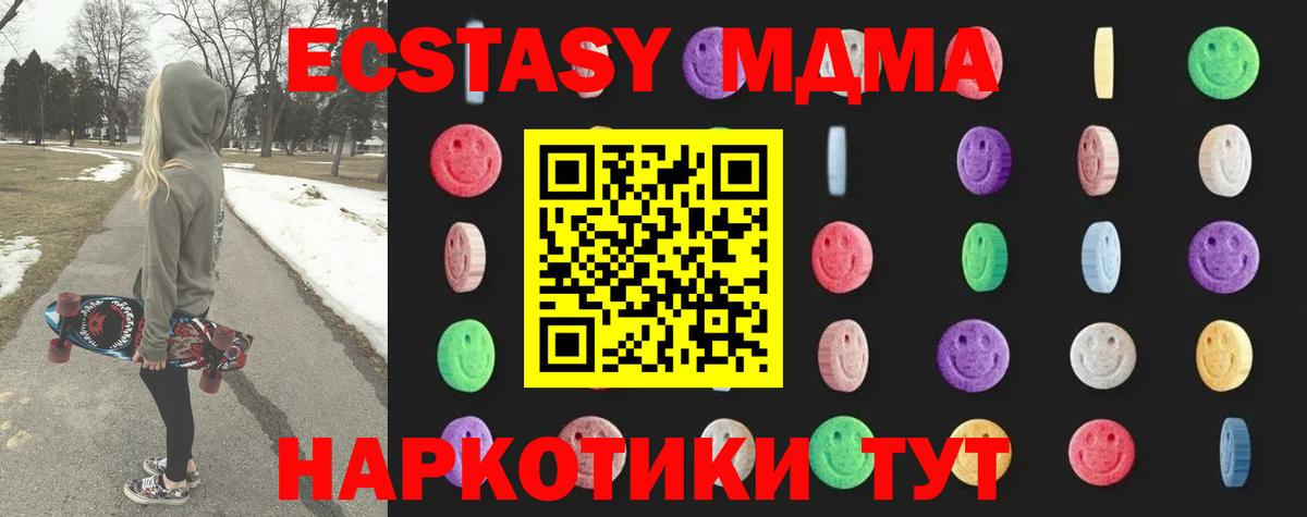 МДМА VHQ  МДМА кристаллы  Прохладный  Вход с VPN 
