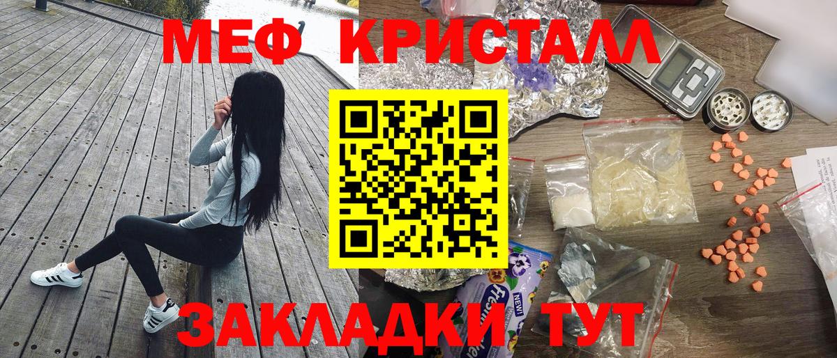 МЕФ мука Прохладный
