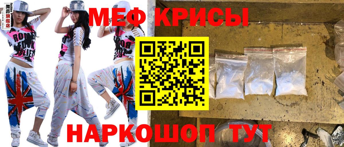 Мефедрон  Вход с VPN  Прохладный  Меф  МЯУ-МЯУ VHQ 