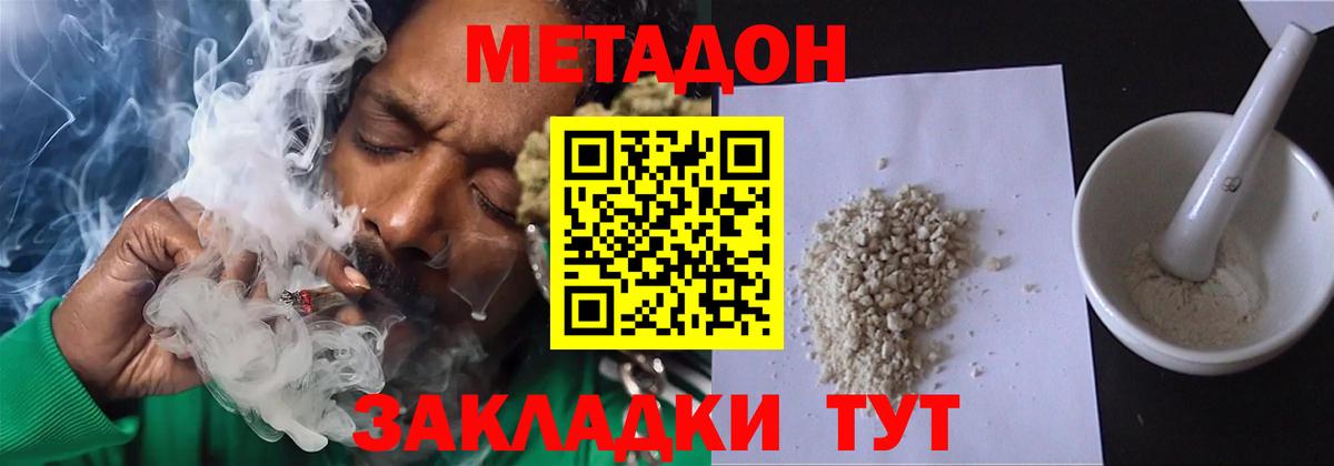 Прохладный  МЕТАДОН мёд  Вход с VPN 