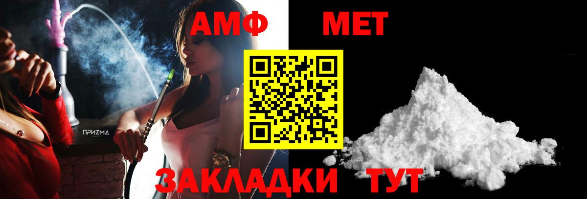 Прохладный  Первитин мет  Вход с VPN 