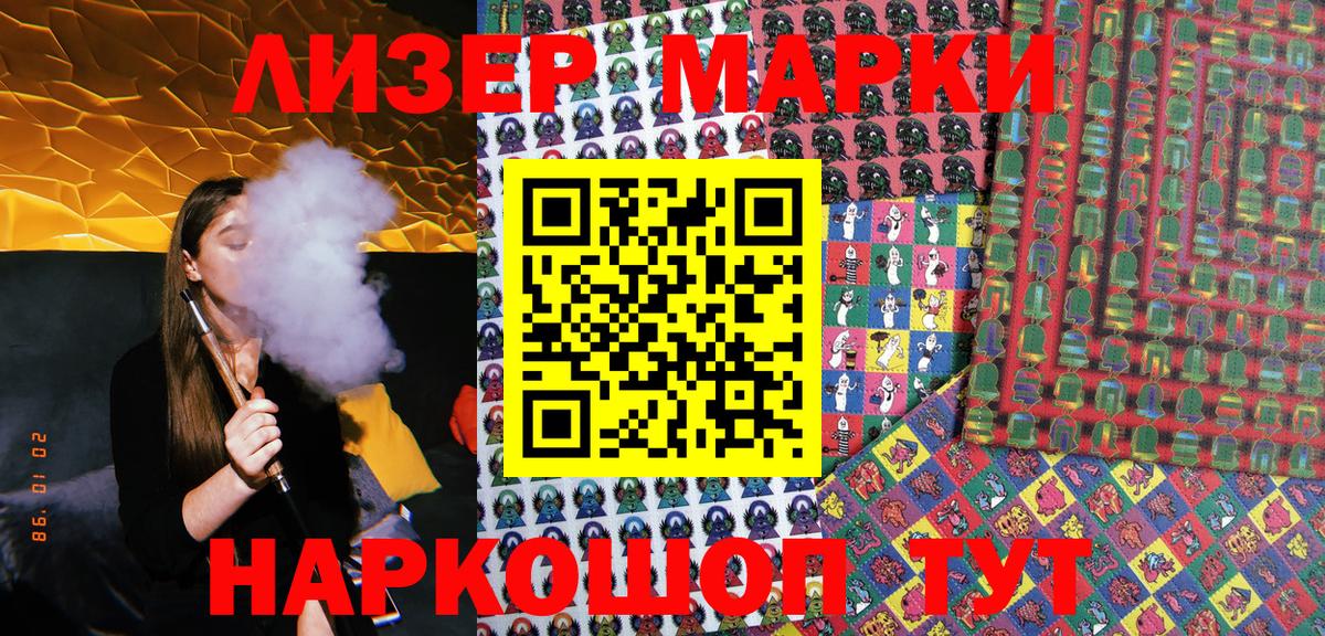 Марки 25I-NBOMe 1,5мг Прохладный